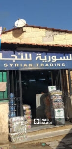 فرع مؤسسة التجارية السورية في دمشق بمنطقة دمر - 14 كانون الأول 2021 (عنب بلدي / حسان حسان)