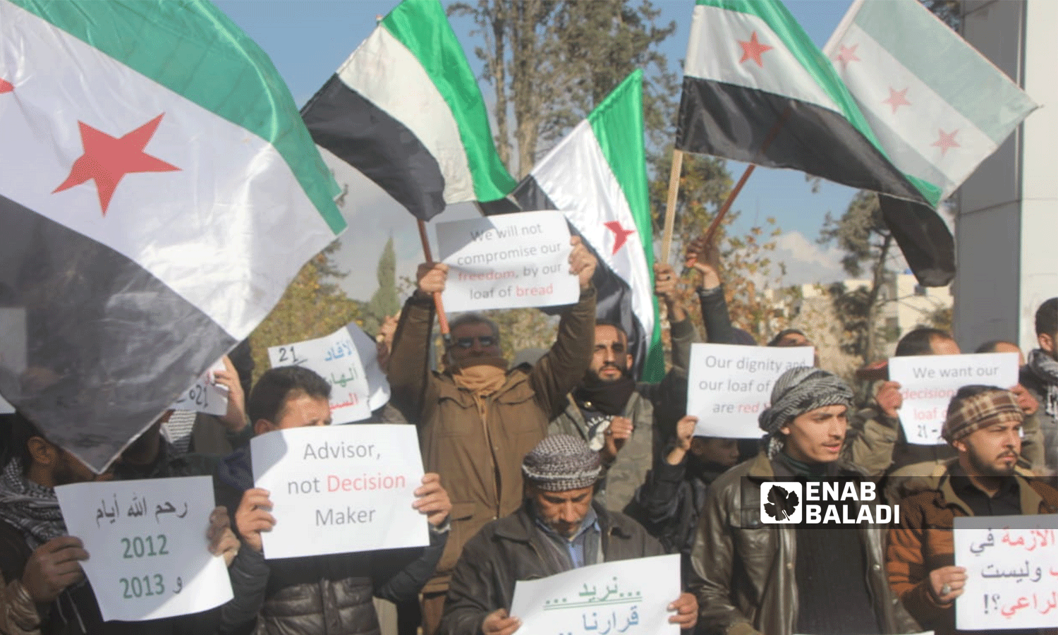 مظاهرة في مدينة الباب بريف حلب الشرقي- 21 كانون الأول 2021 (عنب بلدي)