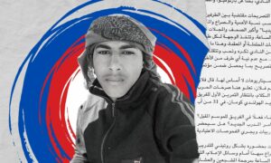 صورة الطفل عبد العزيز الخليل الهجر الذي قتلته القوات الروسية في حي الجورة بمدينة دير الزور (تعديل عنب بلدي)