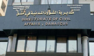 الشؤون المدنية في دمشق (وكالة قاسيون)