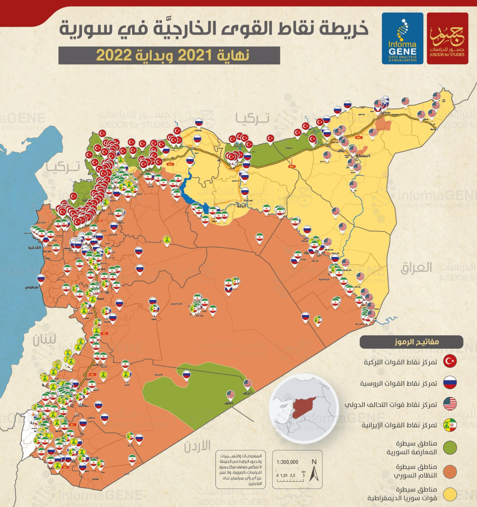 خريطة القواعد الأجنبية في سوريا نهاية عام 2021 (مركز جسور للدراسات)