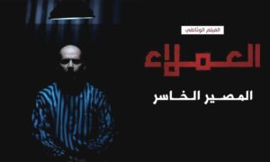 الفيلم الوثائقي 