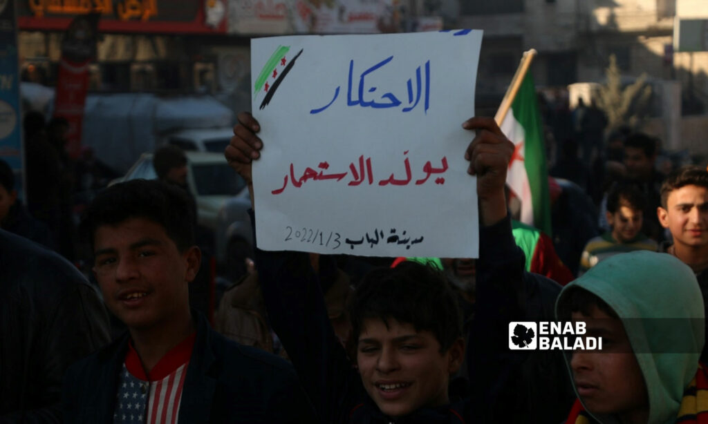 مظاهرات في مدينة الباب بسبب ارتفاع أسعار الكهرباء 3 كانون الثاني 2022 (عنب بلدي)
