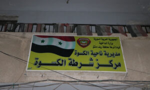 مركز الشرطة في مدينة الكسوة في محافظة ريف دمشق (فيس بوك/ محمد الحلو)