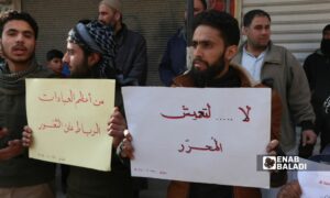 مظاهرة في مدينة الباب بريف حلب الشرقي-18 شباط 2022(عنب بلدي/ سراج محمد)