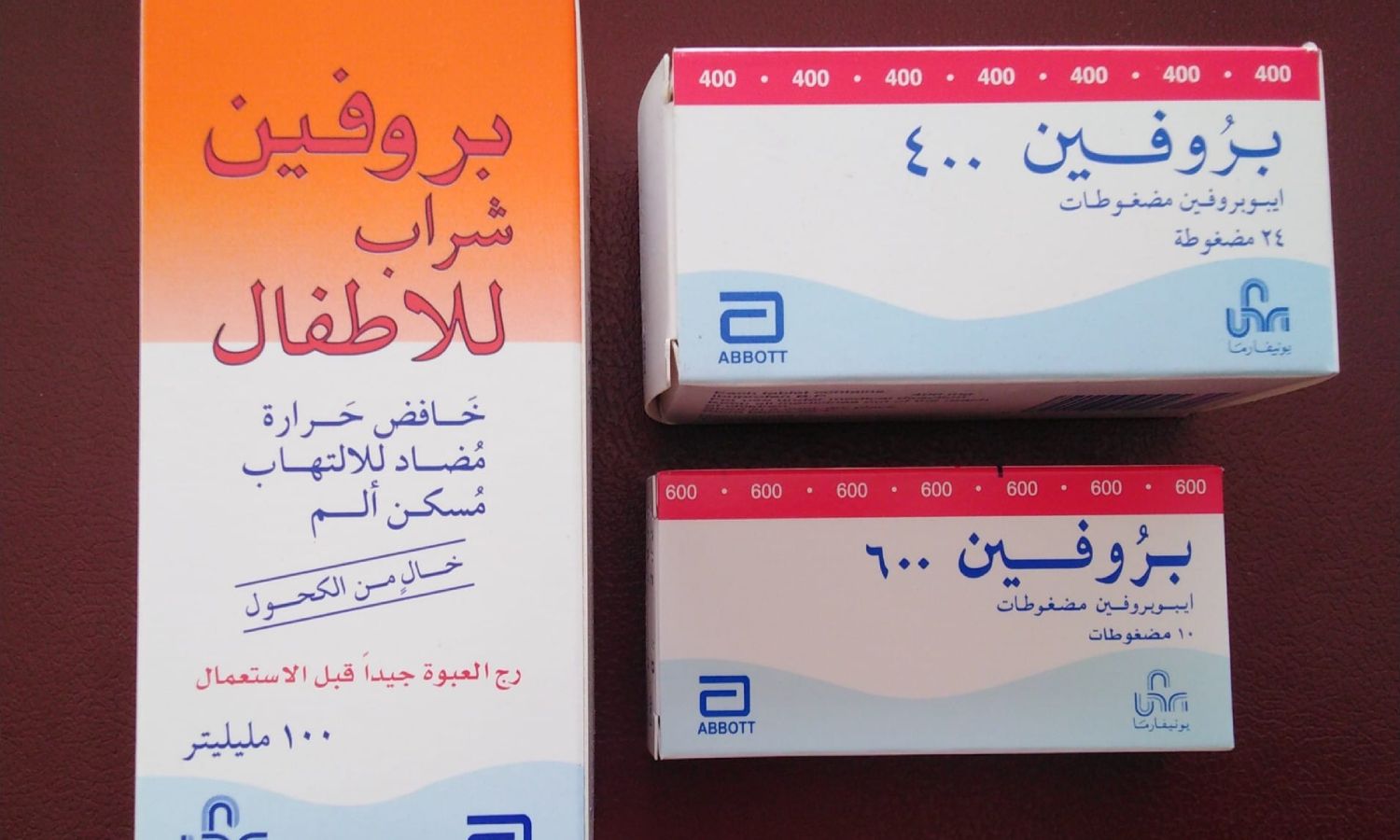 أشكال متعددة من دواء بروفين في سوريا (الصيدلانية منار العلي)