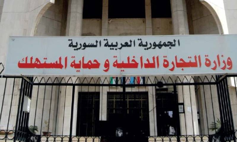 وزارة التجارة في حكومة النظام السوري (وزارة التجارة الداخلية)