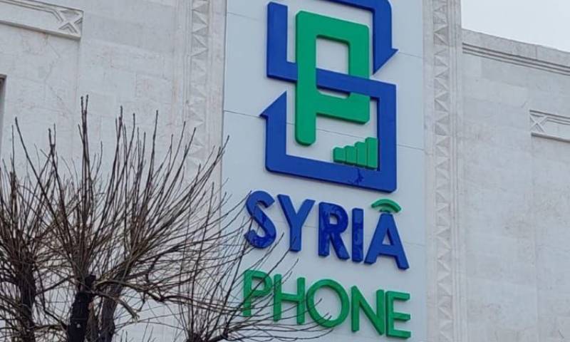 شركة "سوريا فون" في إدلب (متداول)
