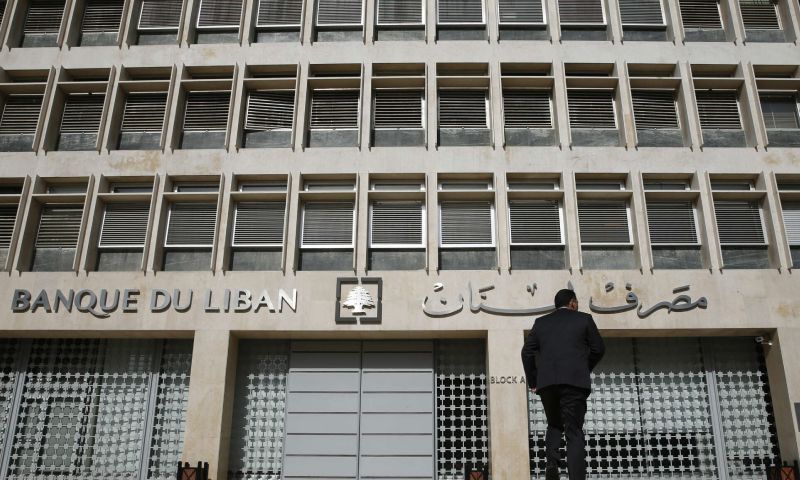 مصرف لبنان المركزي (رويترز)