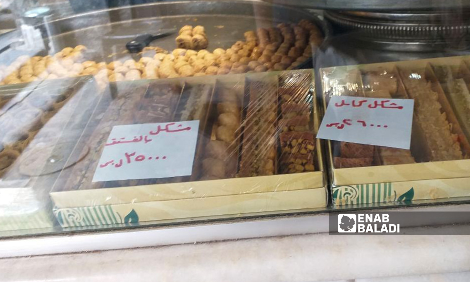 أسعار الحلويات في أسواق دمشق 1 ايار 2022 (عنب بلدي/ حسان حسان)