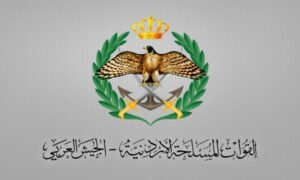 شعار القوات المسلحة الأردنية- 20 أيار 2022 (المموقع الرسمي للقوات المسلحة الأردنية)