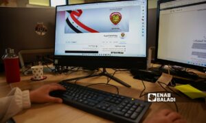 صفحة وزارة الداخلية في حكومة النظام السوري في 