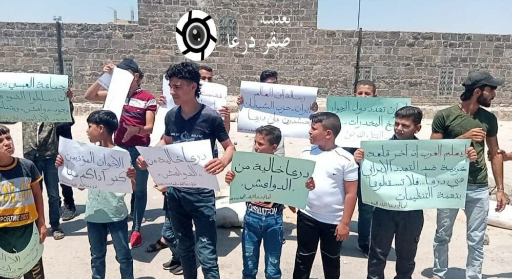 لافتات رفعت في مظاهرة درعا البلد- 15 من تموز 2022 (ناشط في مدينة درعا/صقر درعا)