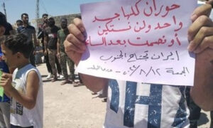 لافتة من الاحتجاجات التي شهدتها مدينة درعا البلد تضامنًا مع مدينة طفس جنوبي سوريا- 12 آب 2022 (شبكة أخبار درعا وريفها/ فيس بوك)