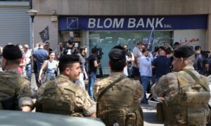 عناصر من الجيش اللبناني يقفون أمام فرع بنك 