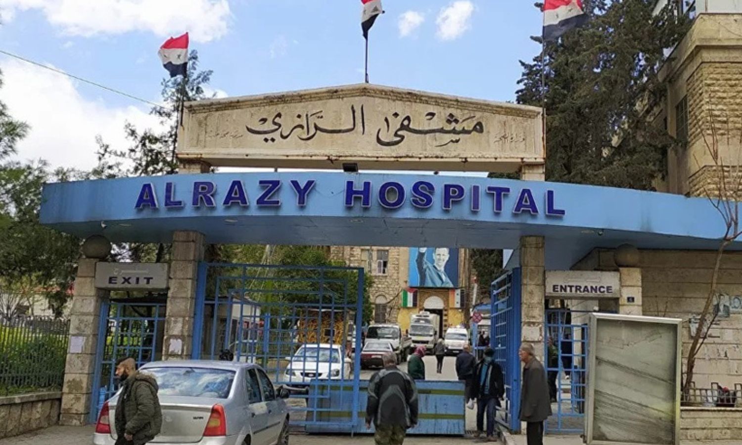 مبنى مستشفى "الرازي" بمدينة حلب (سبوتينيك)