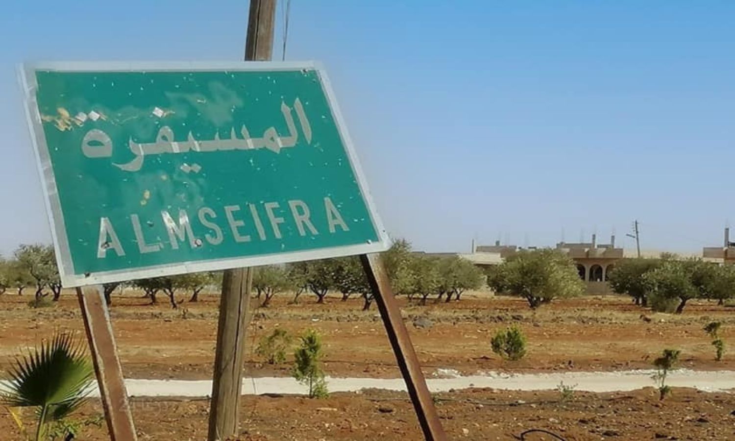 لافتة طرقية مكتوب عليها مدينة المسيفرة بريف درعا الشرقي (درعا 24)
