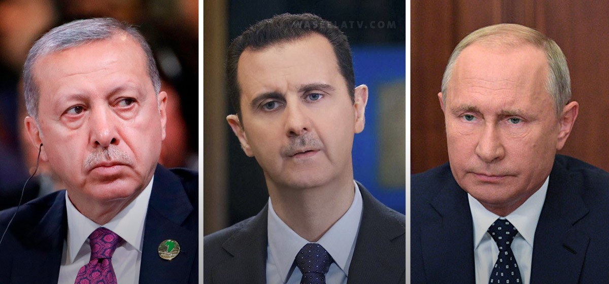 رئيس النظام السوري والرئيس الروسي والتركي (تعديل موقع الوسيلة)