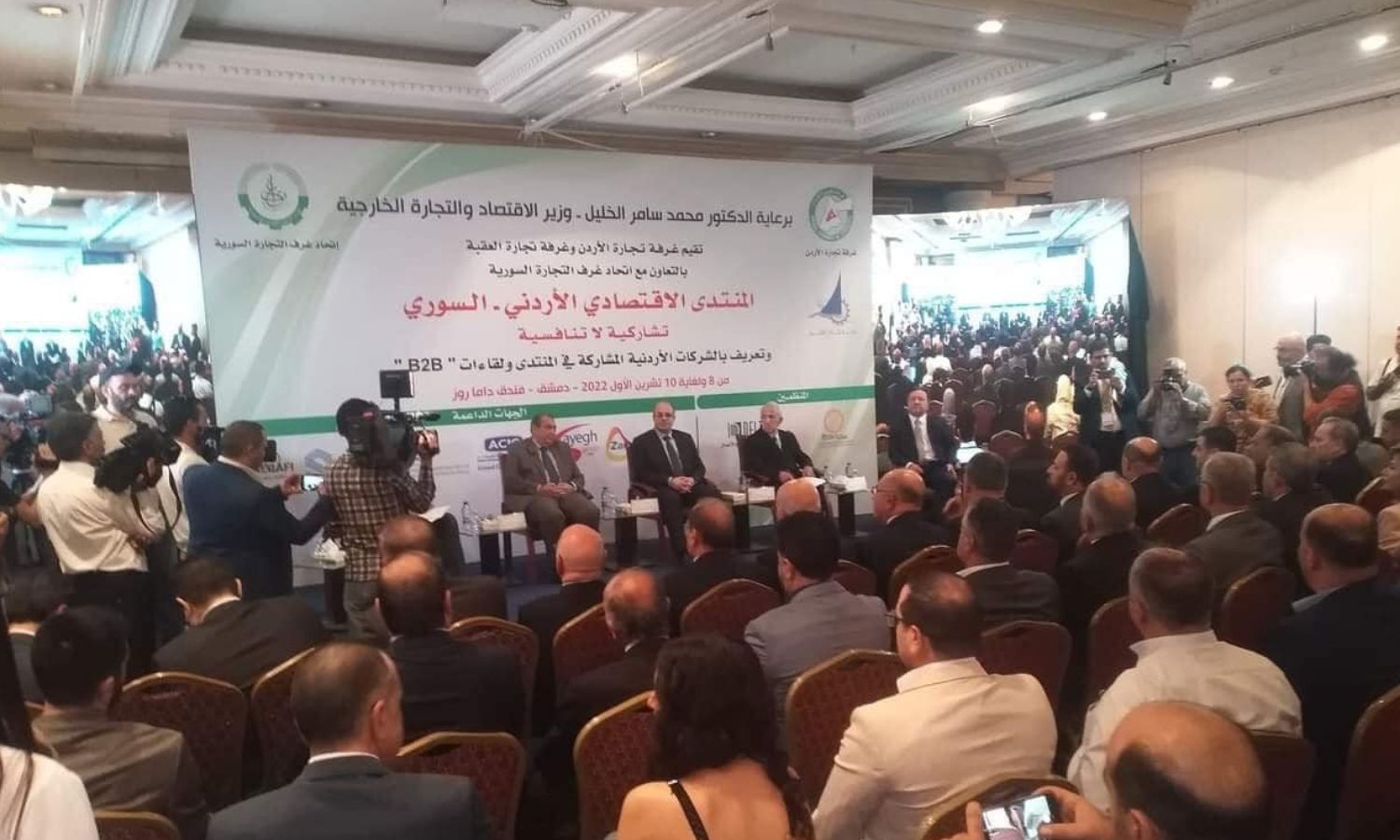 منتدى "تشاركية لا تنافسية" في دمشق في 8 من تشرين الأول 2022 (وزارة الاقتصاد)