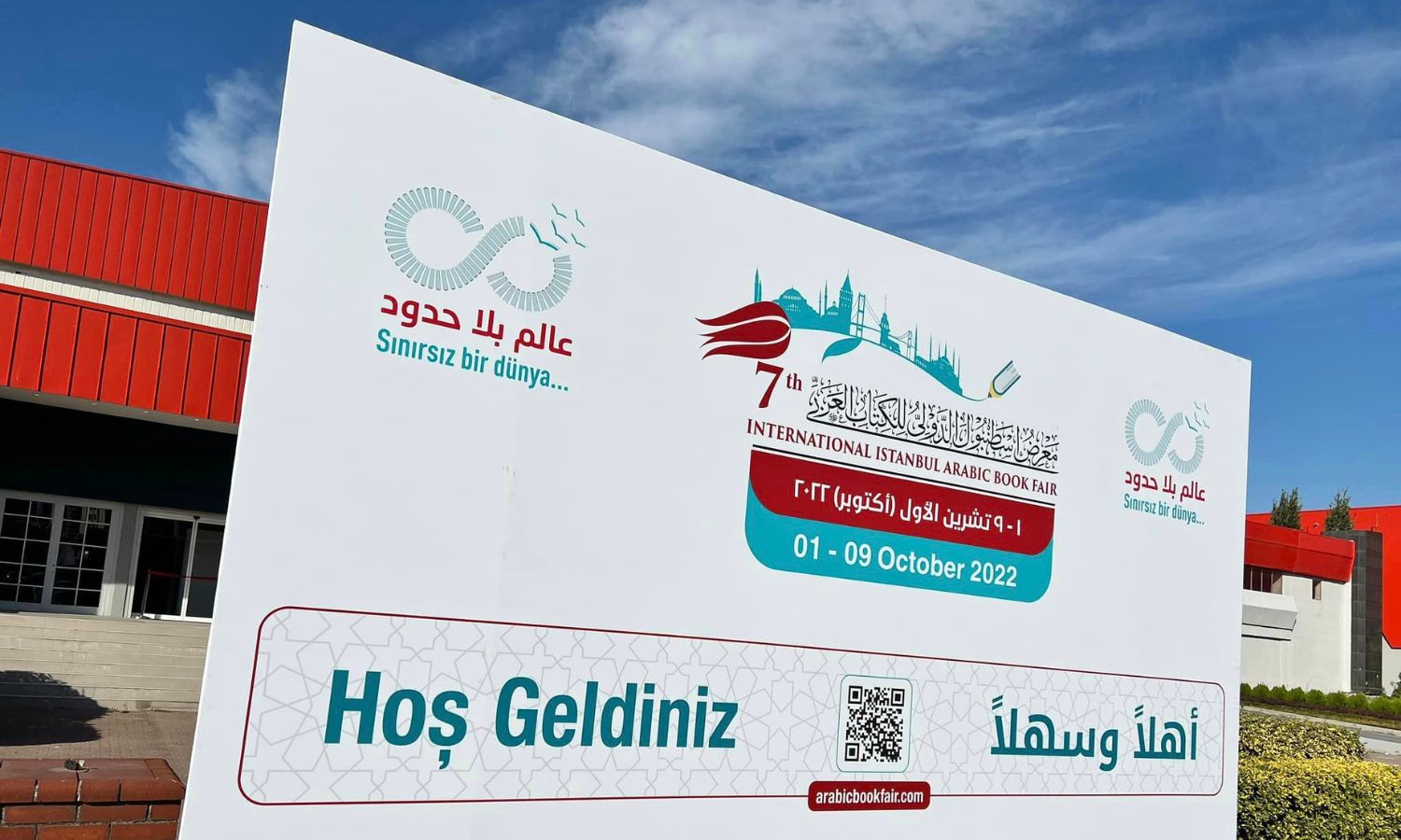 لافتة ترحيب بالزائرين لفعالية معرض "اسطنبول للكتاب العربي" من أمام مركز اسطنبول للمعارض- 1 من تشرين الأول 2022 (مكتبة استقامة/ فيس بوك)