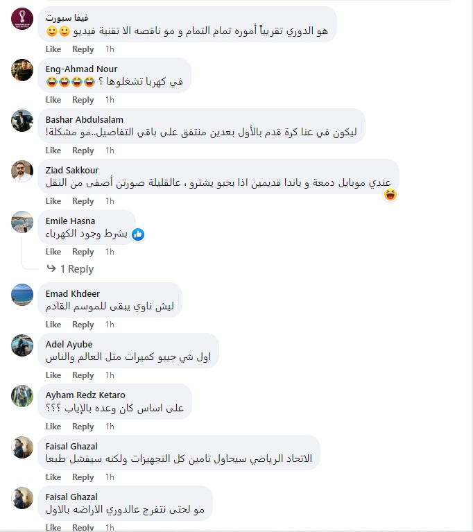 تعليقات عبر "فيس بوك" حول سعي اتحاد كرة القدم في سوريا لاستخدام تقنية الفيديو “VAR”في سوريا الموسم المقبل
