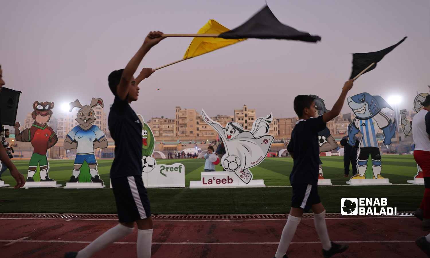 أطفال يحملون أعلام ضمن فعالية افتتاح ملعب إدلب البلدي - 20 تشرين الثاني 2022 (عنب بلدي  انس الخولي )