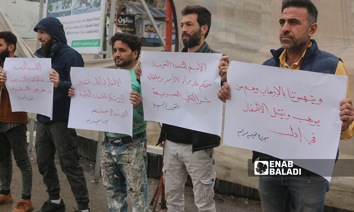 ناشطون ينظمون وقفة احتجاجية ردًا على قصف المخيمات في إدلب- 7 تشرين الثاني 2022 (أنس الخولي-عنب بلدي)