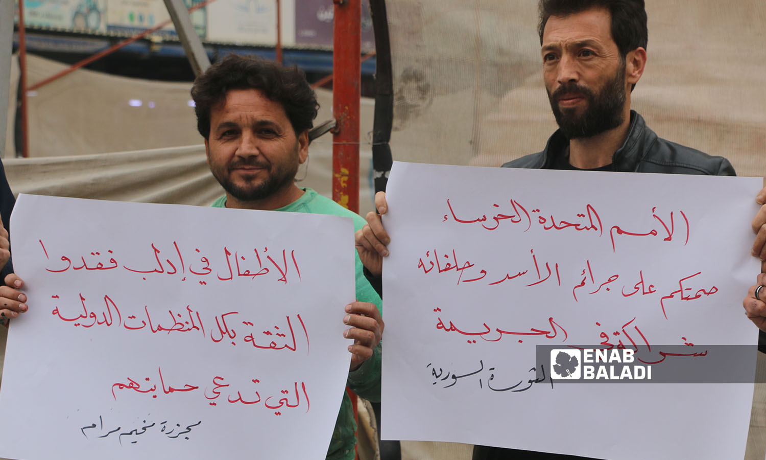 ناشطون ينظمون وقفة احتجاجية ردًا على قصف المخيمات في إدلب- 7 تشرين الثاني 2022 (أنس الخولي-عنب بلدي)