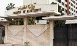 مبنى وزارة الكهرباء في دمشق- (صحيفة الوطن)