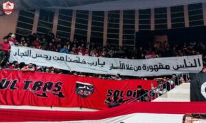 لافتة يحملها جمهور نادي الوثبة خلال مباراة كرة سلة مع نادي الكرامة في صالة 