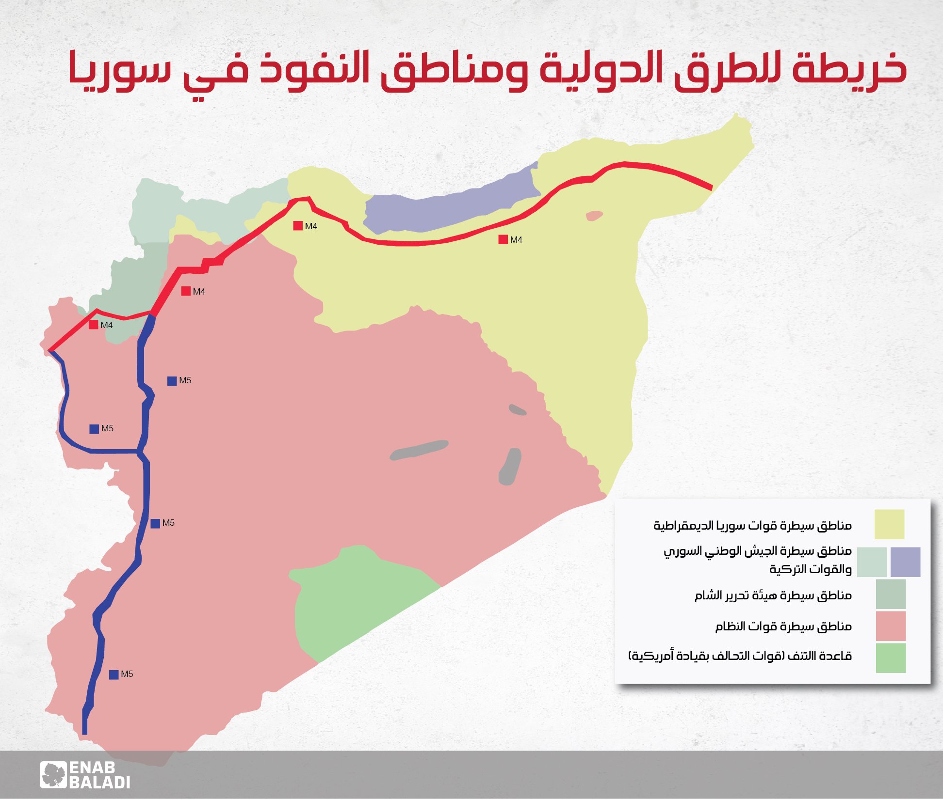 خريطة طريق "M4" و"M5" ومناطق النفوذ في سوريا