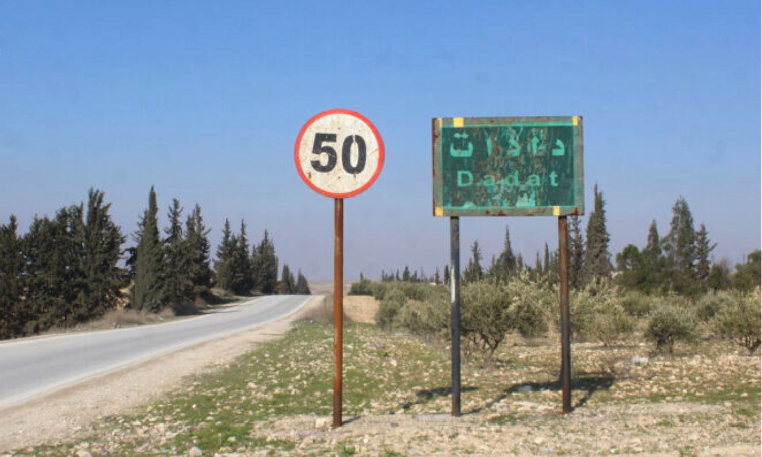 لافتة طرقية عليها اسم قرية عون الدادات بريف حلب الشمالي الشرقي (نورث برس)