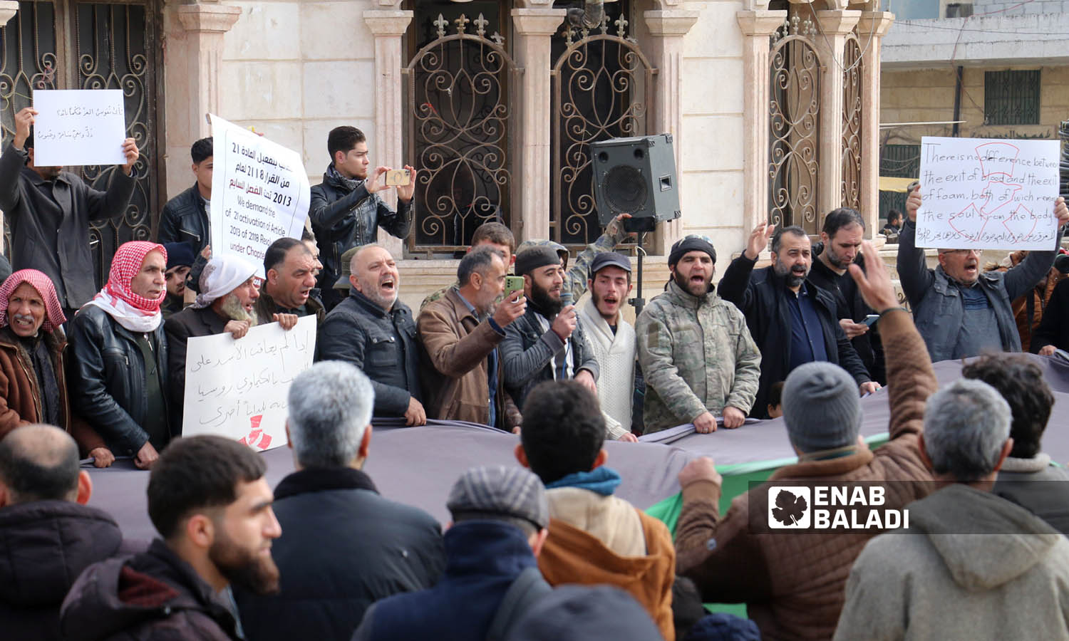 متظاهرون يرفعون شعار محاسبة بشار الأسد مطلبنا - مدينة اعزاز 3 من شباط 2023 (عنب بلدي/ديان جنباز)