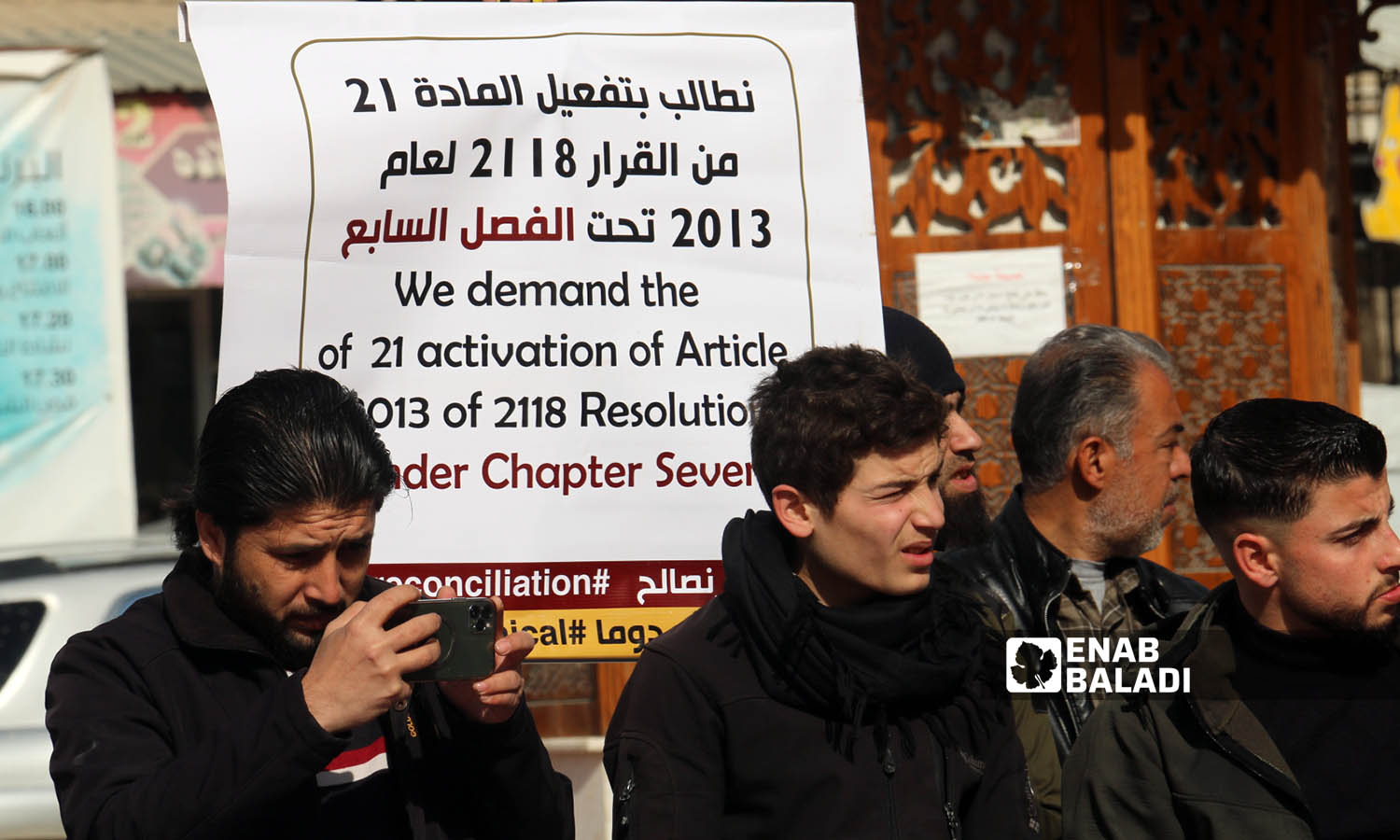 متظاهرون يطالبون بتفعيل قرار مجلس الأمن التابع للأمم المتحدة رقم 2118- مدينة اعزاز 3 من شباط 2023 (عنب بلدي/ديان جنباز)