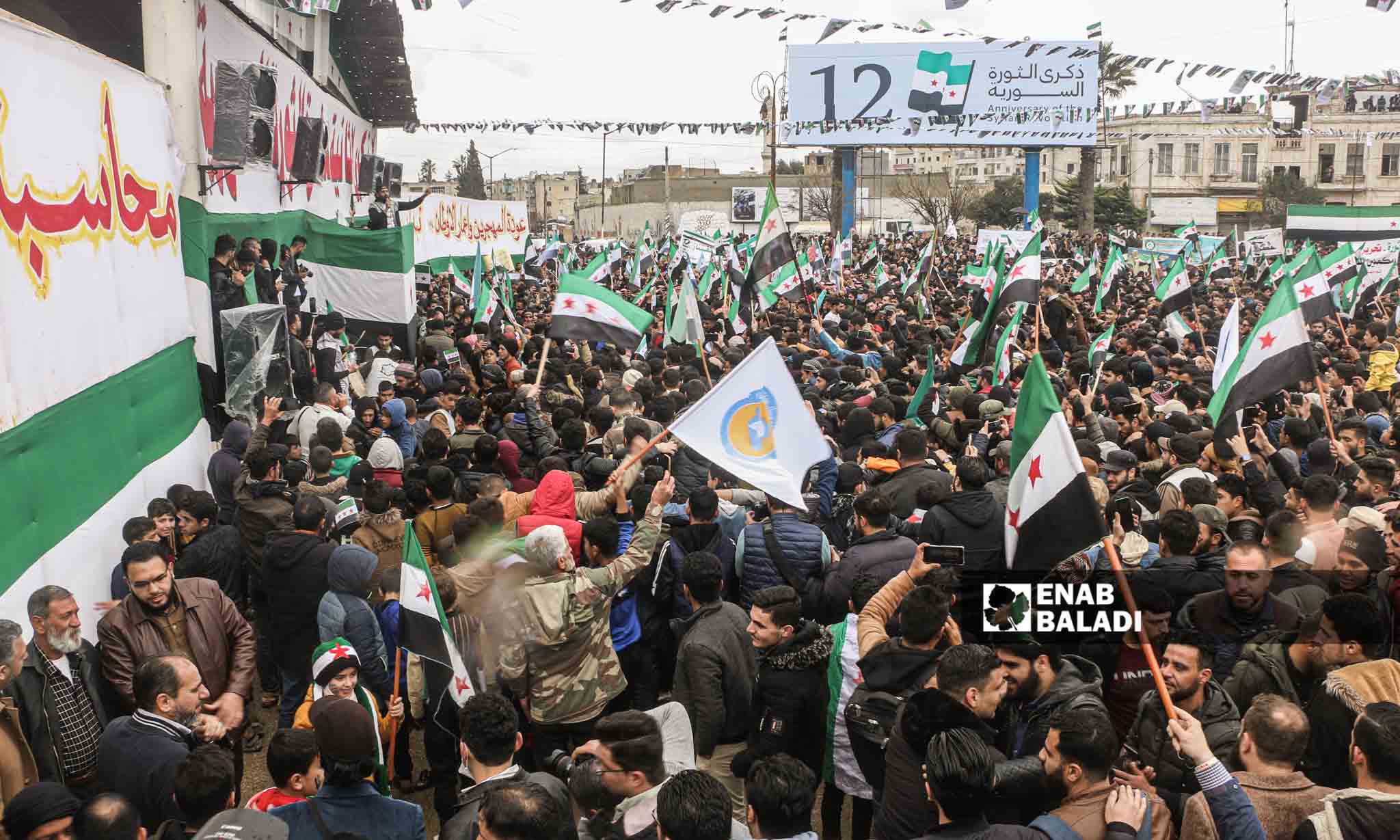 مظاهرة في مدينة إدلب لإحياء الذكرى الـ12 للثورة السورية- 15 من آذار 2023 (عنب بلدي/أنس الخولي)
