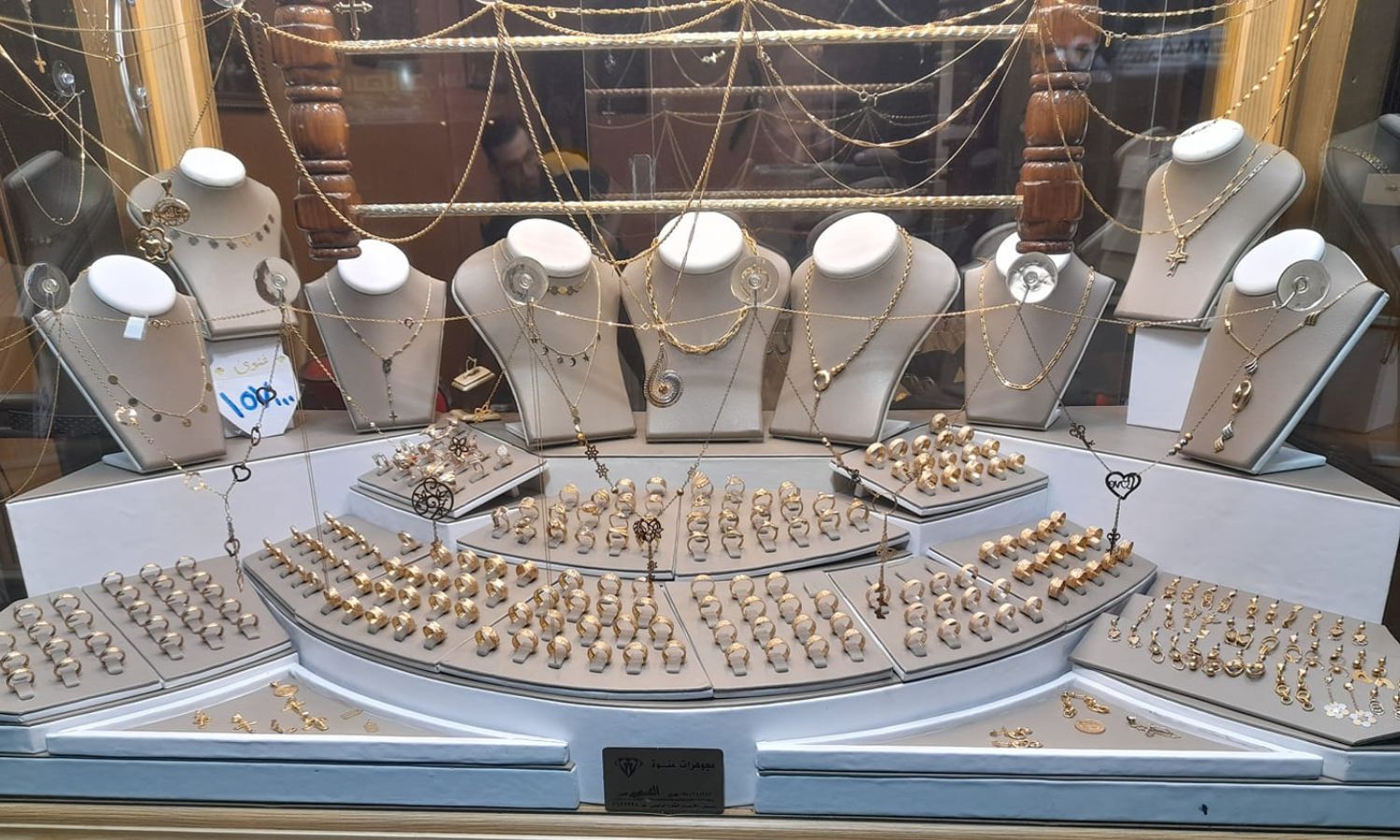 واجهة محل لبيع المجوهرات في سوق بمدينة حمص وسط سوريا- 23 من أيار 2021 (مجوهرات غنوى/ فيس بوك)