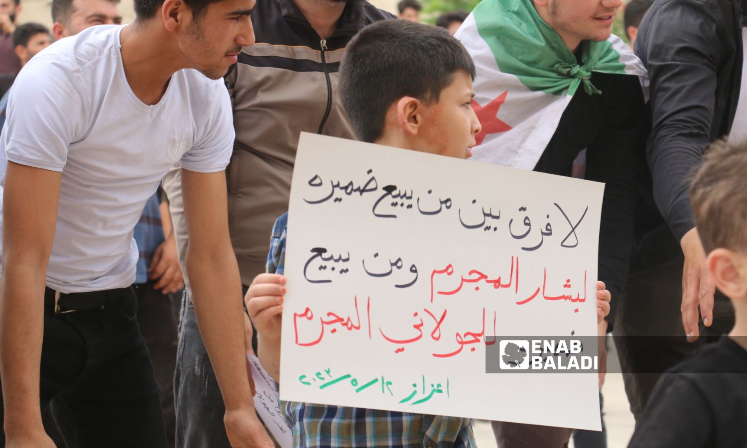 طفل خلال مظاهرة في مدينة اعزاز بريف حلب الشمالي رفضًا لسياسة 