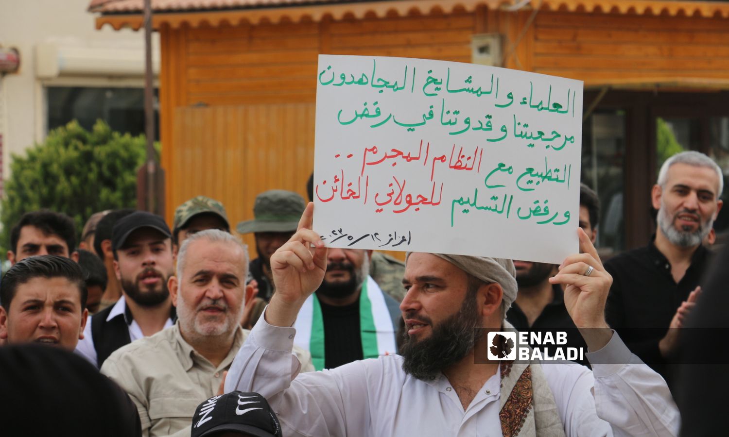 متظاهرون في مدينة اعزاز بريف حلب الشمالي رفضًا لسياسة 