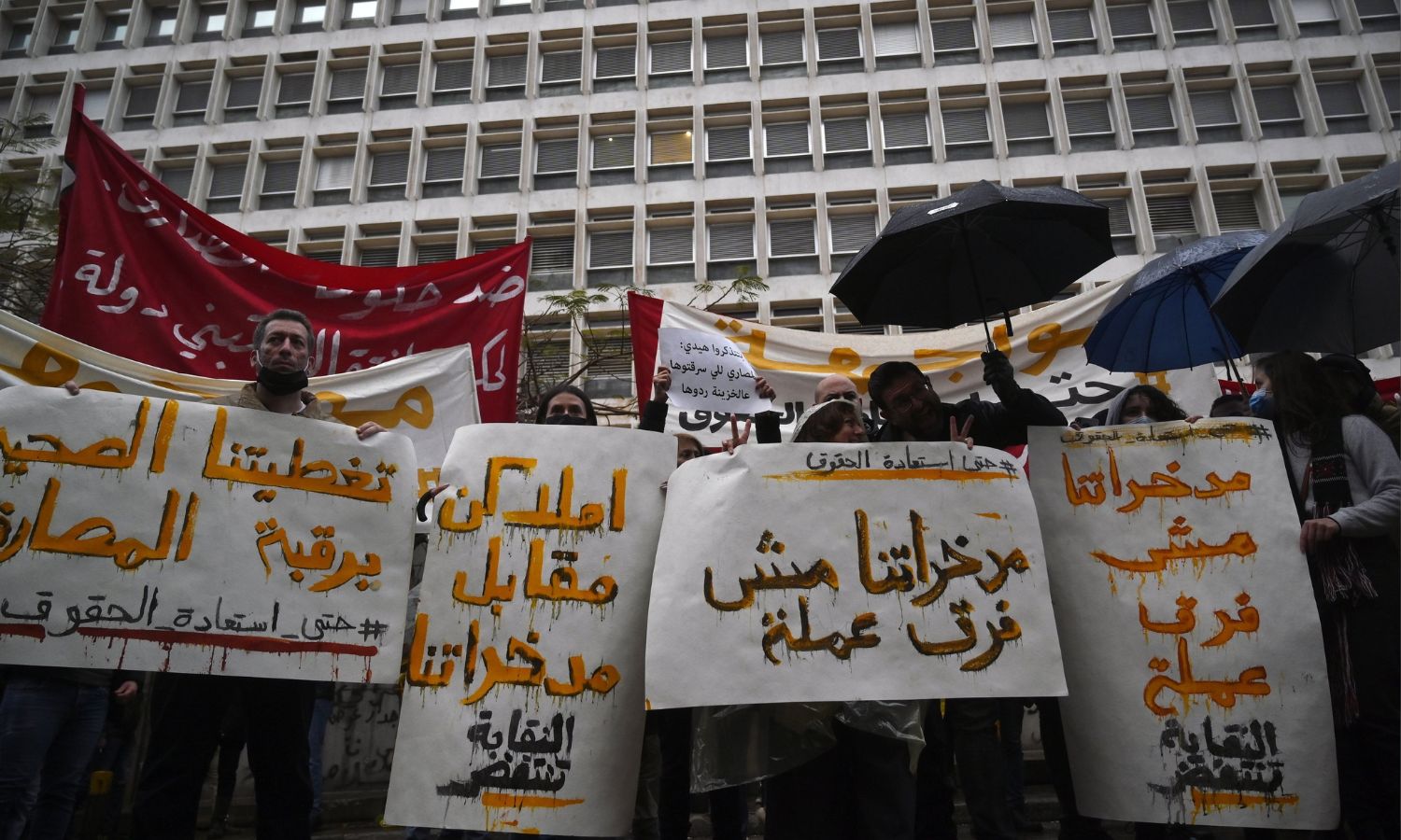 مظاهرة لمودعين لبنانيين أمام المصارف اللبنانية 2022 (EPA)