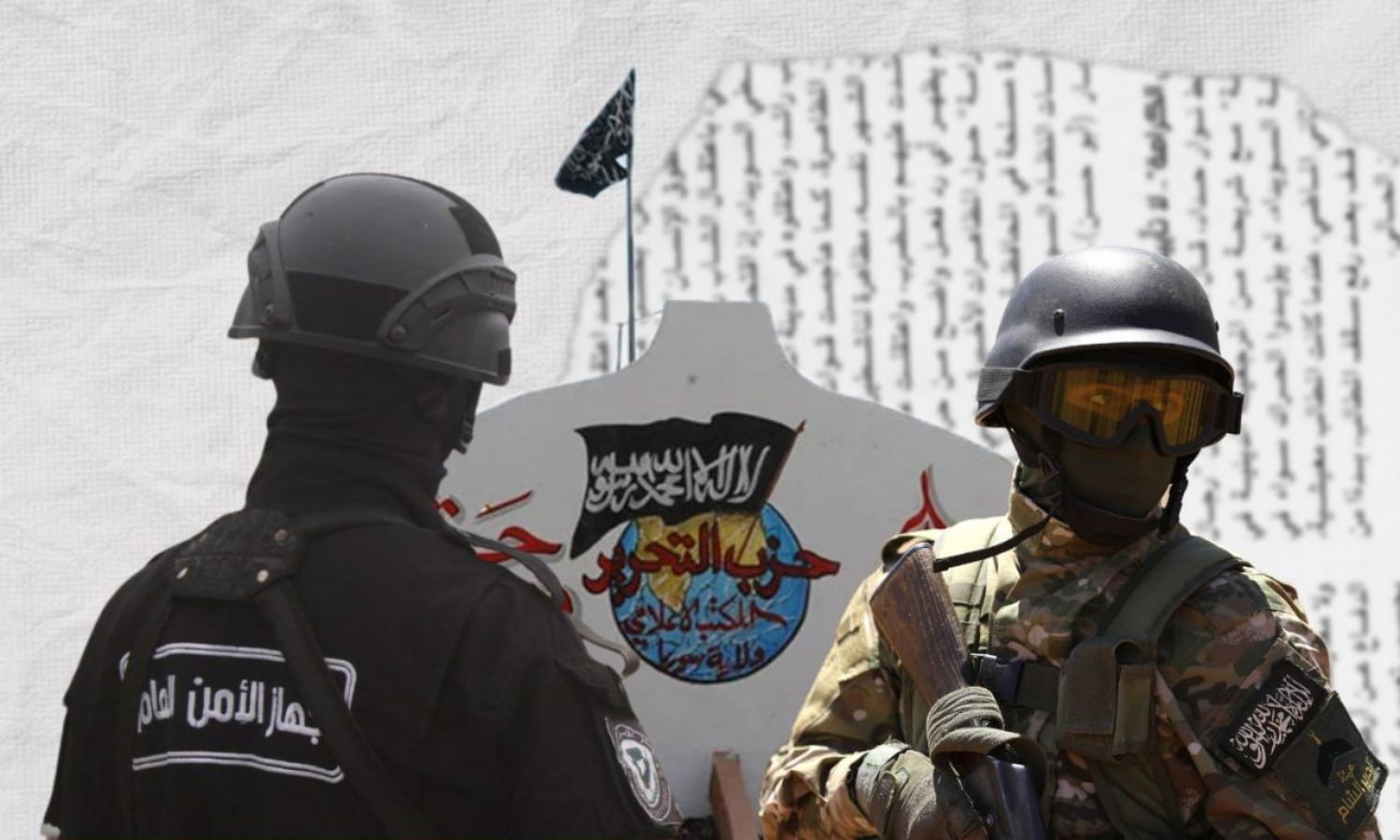 عنصر في "هيئة تحرير الشام" و"الأمن العام" وراية حزب "التحرير" (تعديل عنب بلدي)