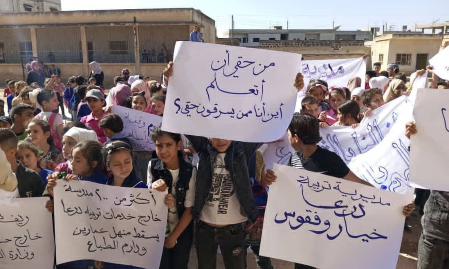 وقفة احتجاجية في ريف درعا الغربي احتجاجًا على تدني الخدمات في القطاع التعليمي- 15 أيلول 2022 (مجلة 18 آذار/ فيس بوك)