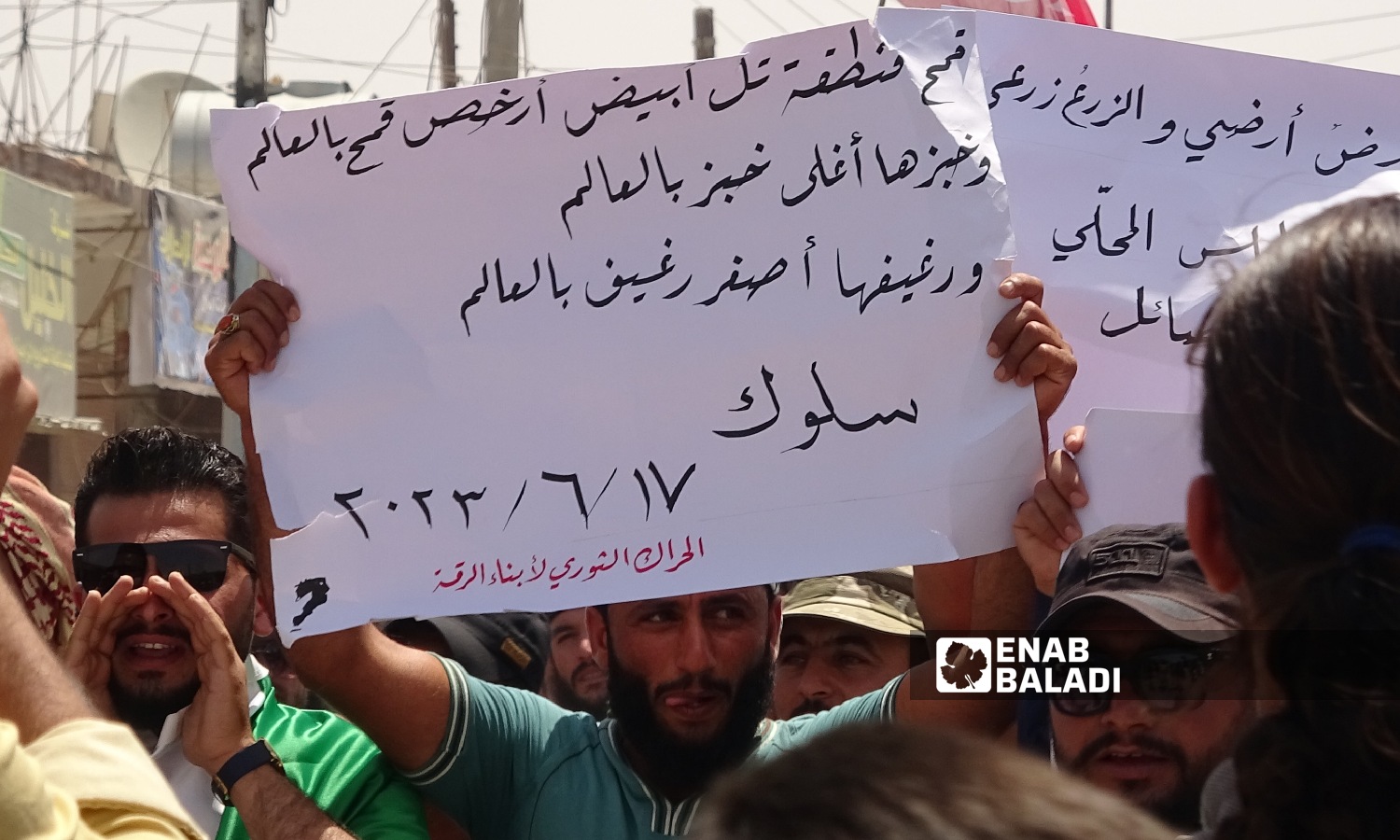متظاهرون يشتكون إهمال الخدمات في بلدة سلوك بريف الرقة الشمالي- 17 من حزيران 2023 (عنب بلدي/ حسين شعبو)