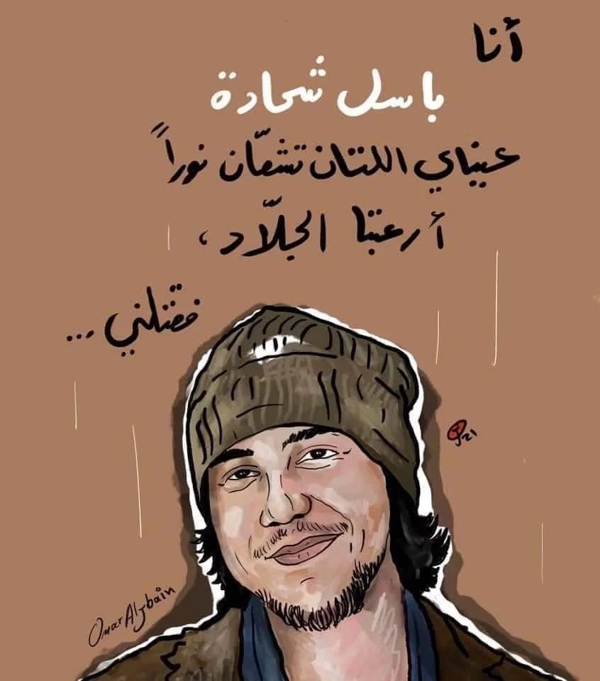 كاريكاتير في ذكرى مقتل المخرج السوري باسل شحادة (عمر الجبين/ ذاكرة إبداعية)