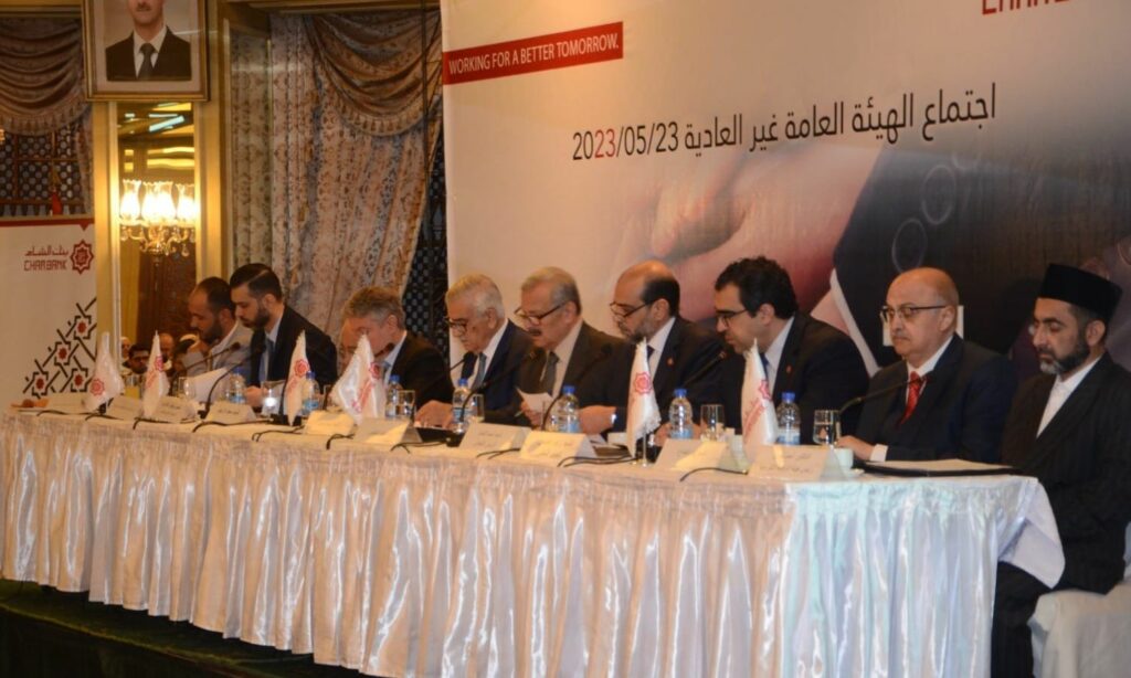 "بنك الشام" يعقد اجتماع الهيئة العامة لمجلس إدارته- 23 من أيار 2023 (بنك الشام في فيس بوك)