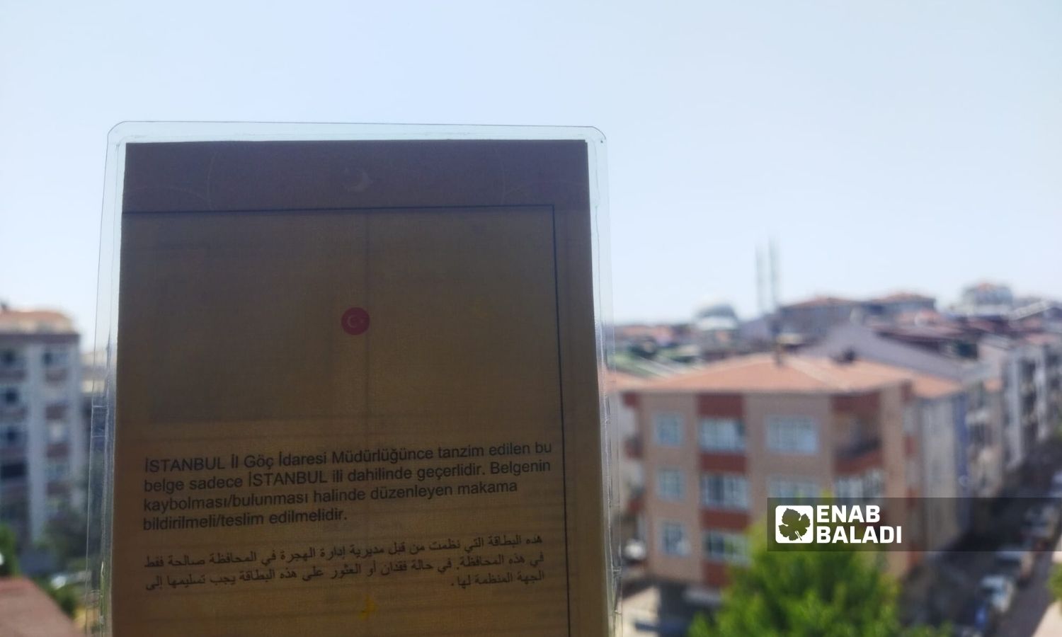 تشترط السلطات التركية منذ عام 2016، على السوريين الحاملين لبطاقات "الحماية المؤقتة" الإقامة في الولاية المسجلة فيها بياناتهم وعناوينهم، ومن غير المسموح لهم التنقل بين الولايات التركية إلا بالحصول على إذن للسفر- 2 تموز 2023 (عنب بلدي)