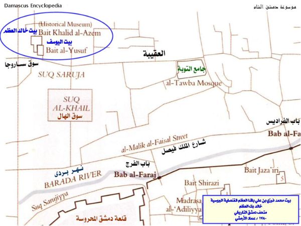 خريطة تظهر موقع بيتي العظم واليوسف في دمشق 2023 (عماد الأرمشي)