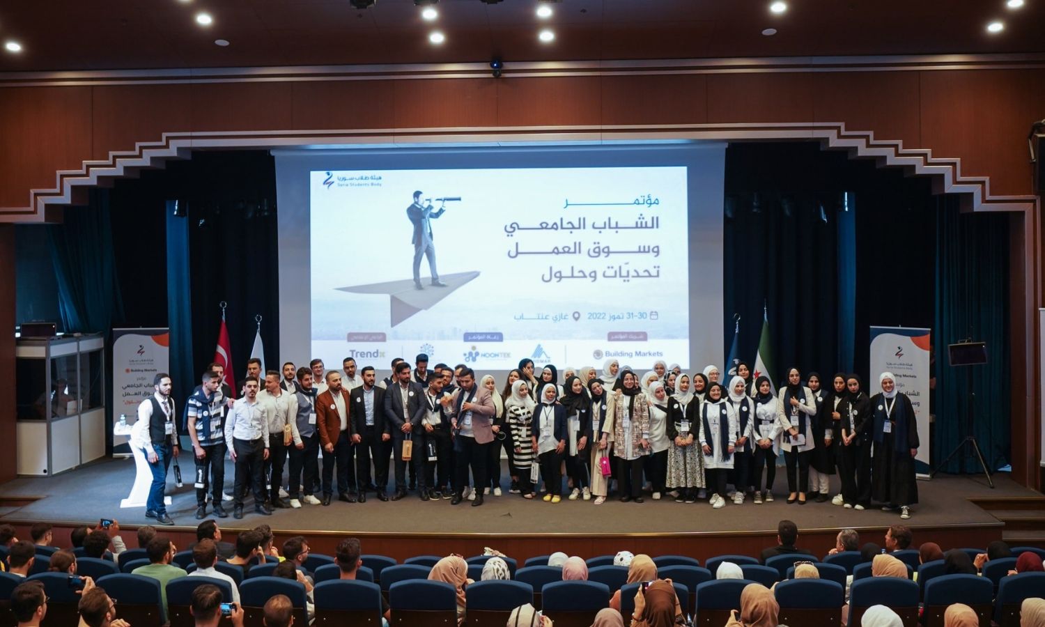 مؤتمر "الخريجين السوريين 1" في مدينة غازي عنتاب جنوبي تركيا- تموز 2022 (هيئة طلاب سوريا/ فيس بوك)