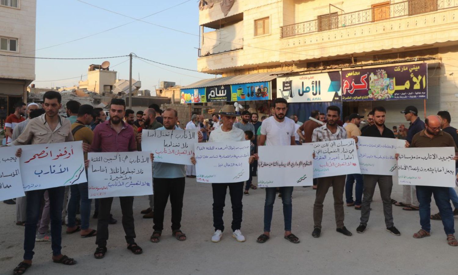 محتجون على تهميش الأتارب خدميًا بريف حلب الغربي- 14 من آب 2023 (مكتب الأتارب الإعلامي)