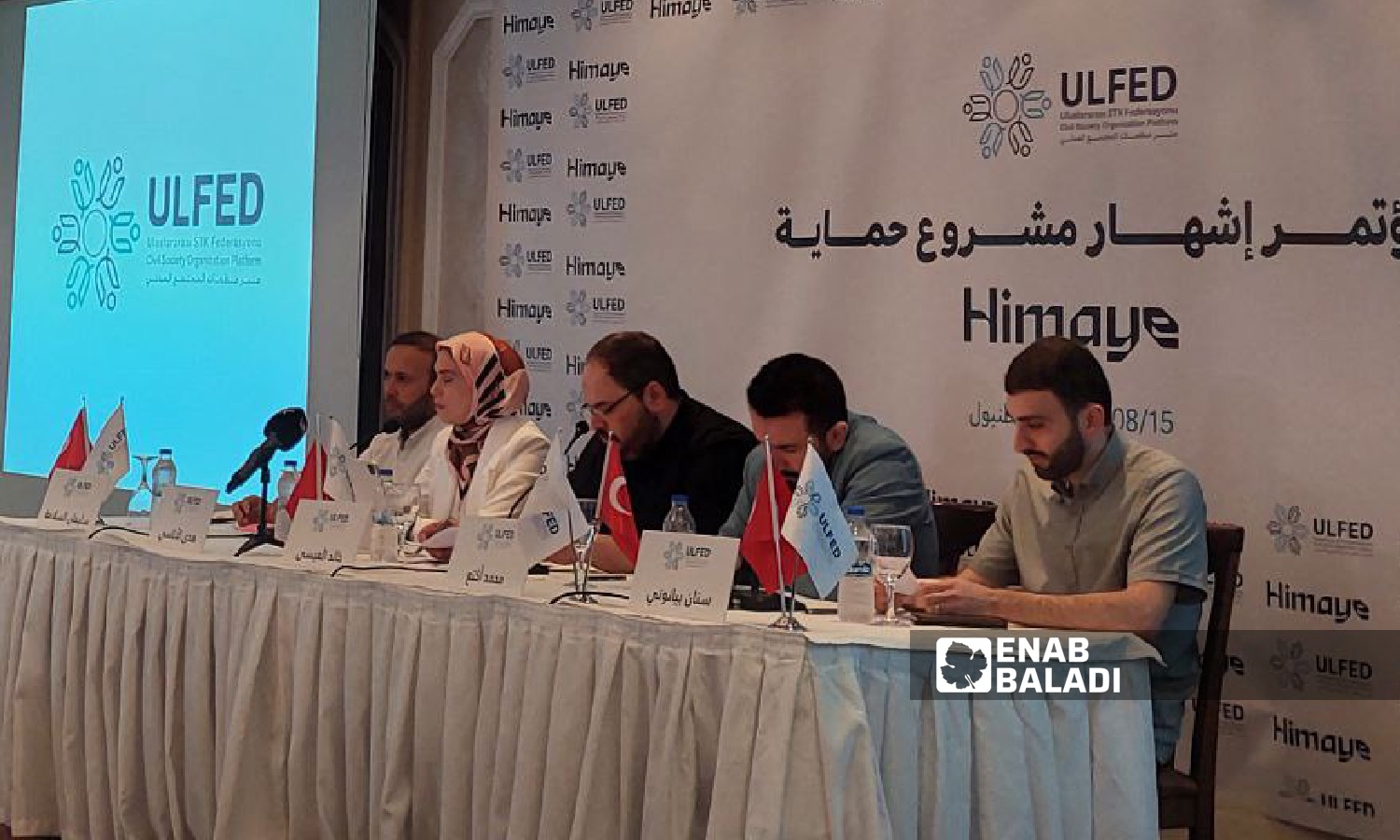 مؤتمر إطلاق مشروع "حماية" للاجئين السوريين في تركيا- 15 من آب 2023 (عنب بلدي/ جنى العيسى)