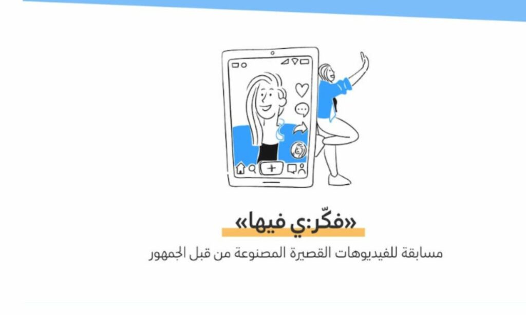 التسجيل على المسابقة يستمر حتى 7 من تشرين الأول المقبل (صوت سوري)